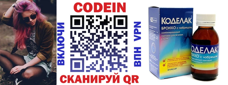 Кодеиновый сироп Lean Purple Drank  Павловская 