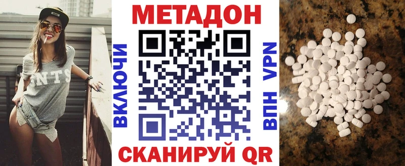 МЕТАДОН VHQ  Павловская 